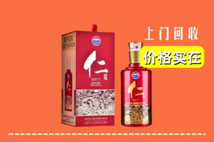 乌兰察布回收仁酒